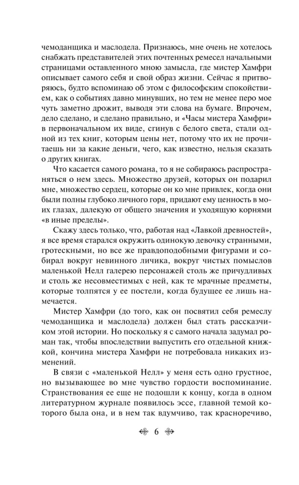 Antikvāru veikals